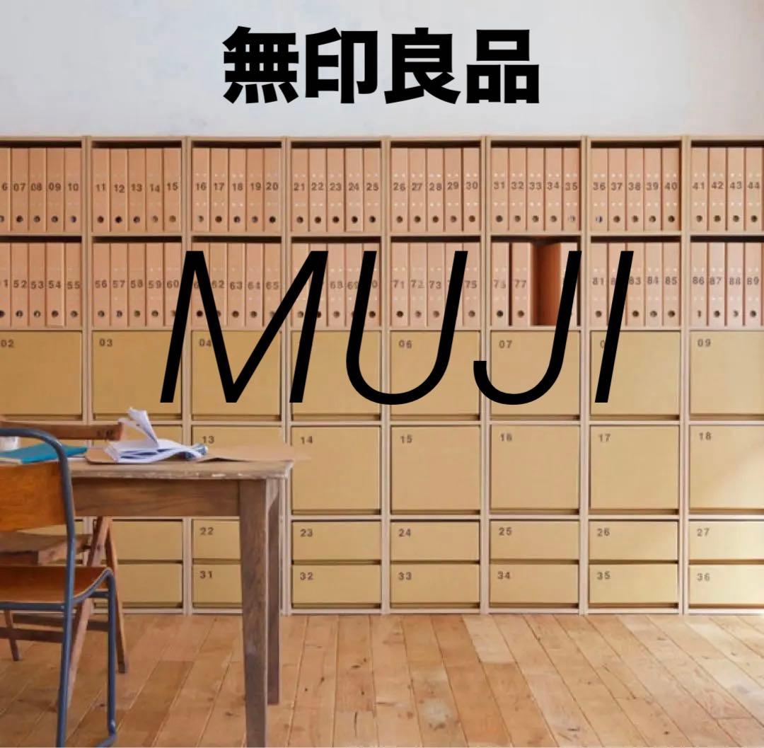 ⭐️送料無料⭐️美品⭐️３個セット⭐️引出し付⭐️パルプボードボックス⭐️無印