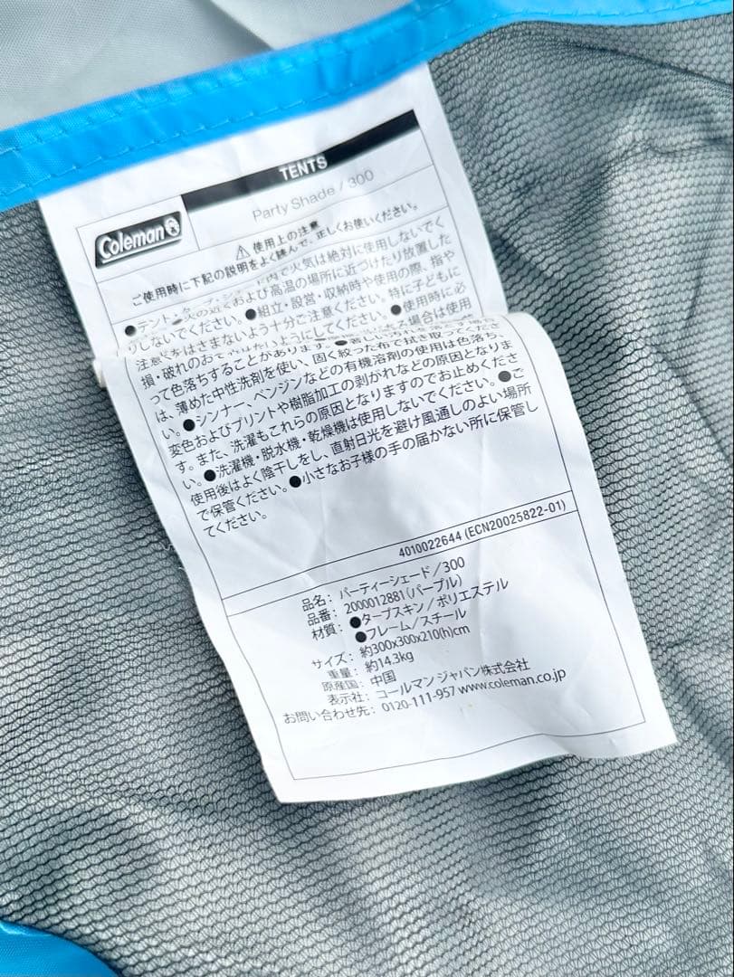 希少 Coleman コールマン パーティーシェード／300 パープル
