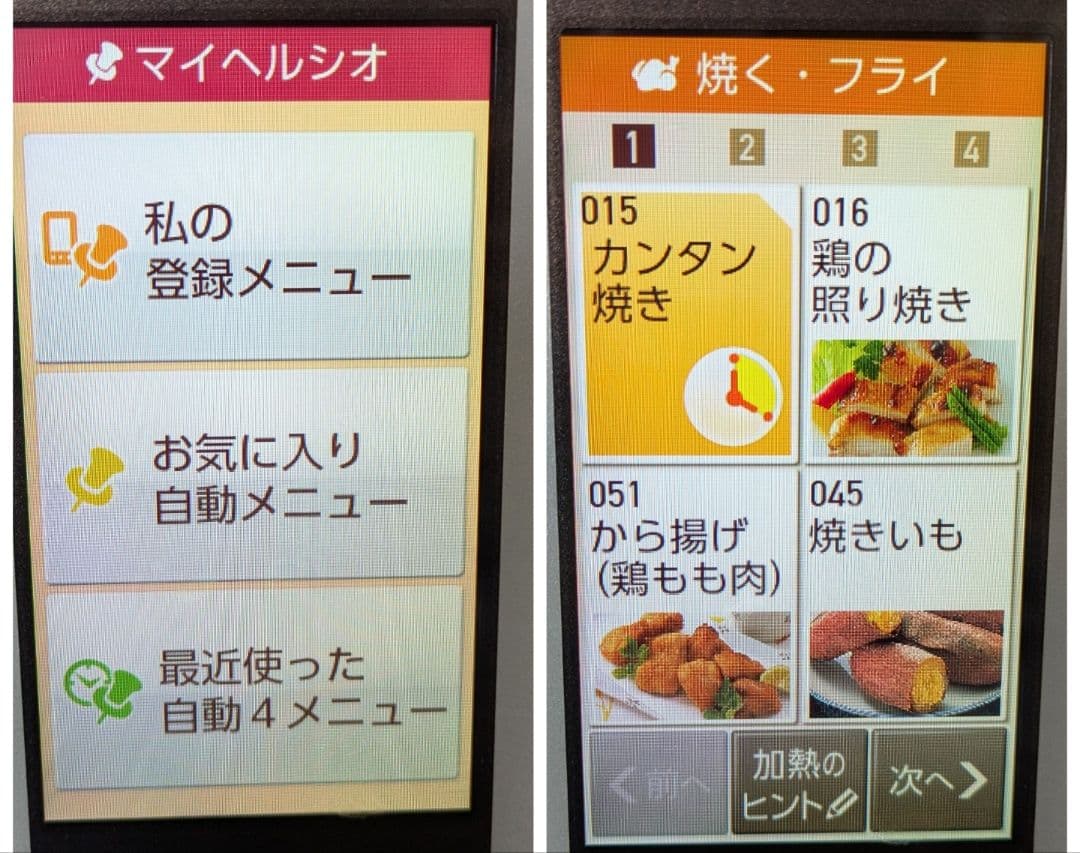 シャープ ウォーターオーブン ヘルシオプレミアム スチームオーブンレンジ