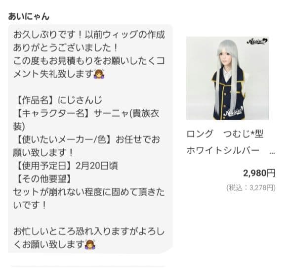 1.あいにゃん様　オーダー