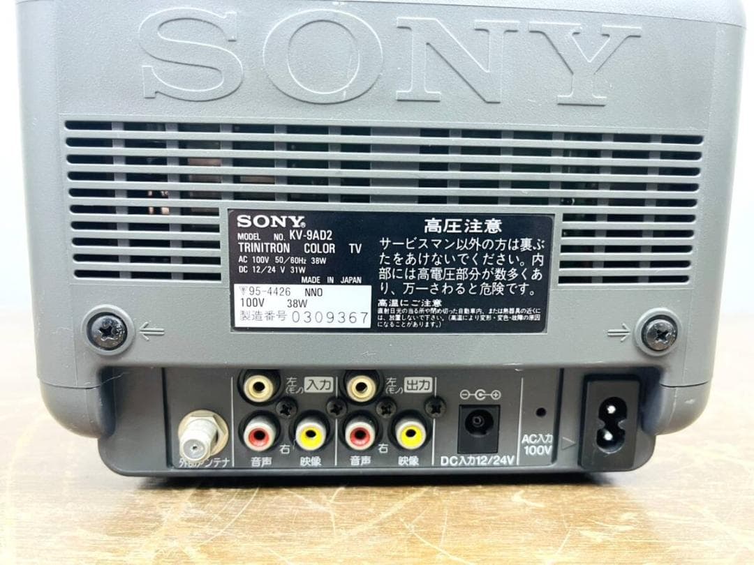 【映像OK】SONY TRINITRON KV-9AD2 91年製