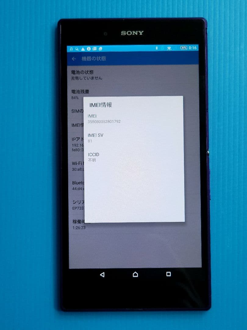 【極美品】SONY Xperia Z Ultra C6833（v）パープル