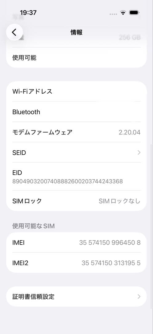 Apple iPhone 16 Pro 256GB ホワイトチタニウム　極美品