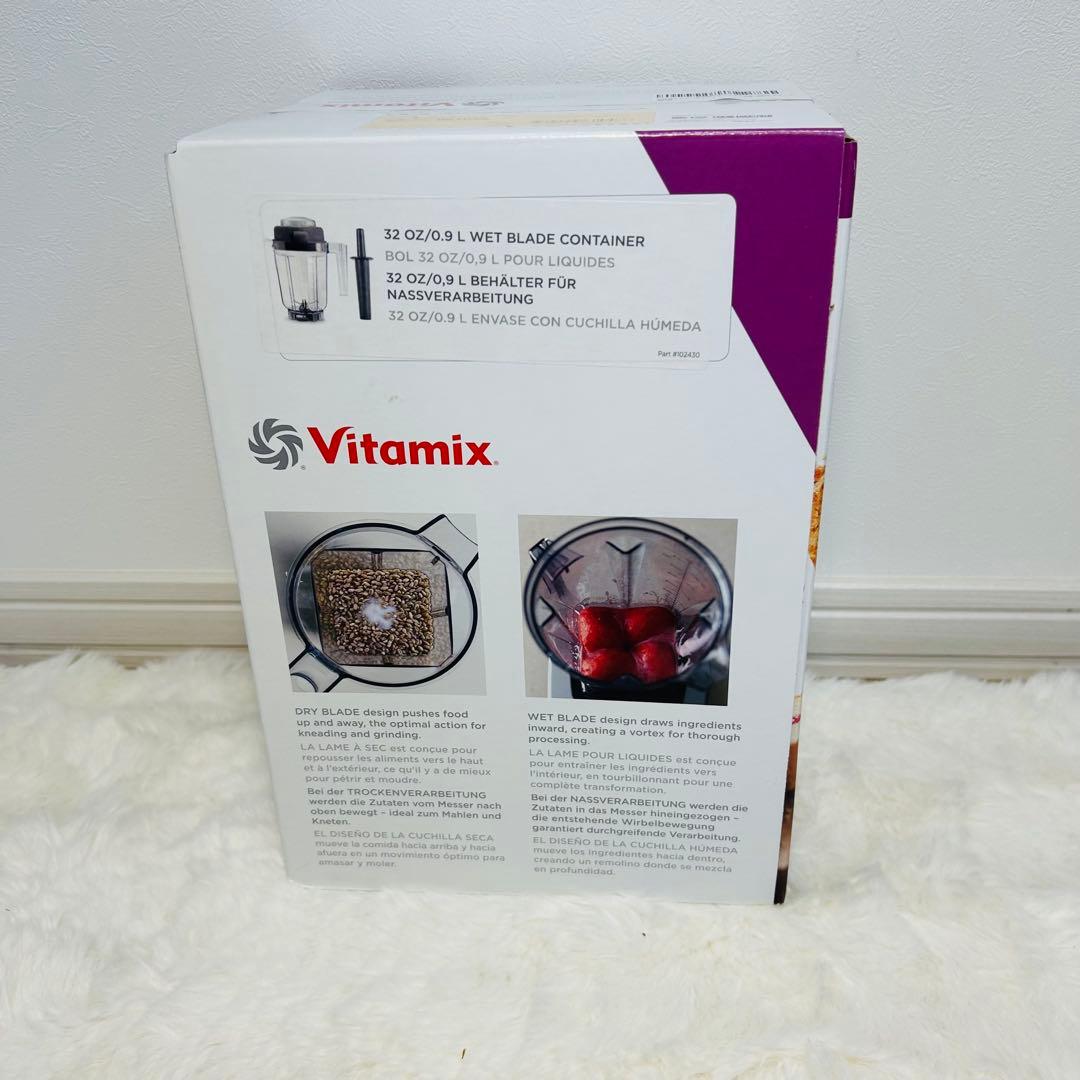 新品未使用✨Vitamix 0.9l ウェットコンテナ vm0137
