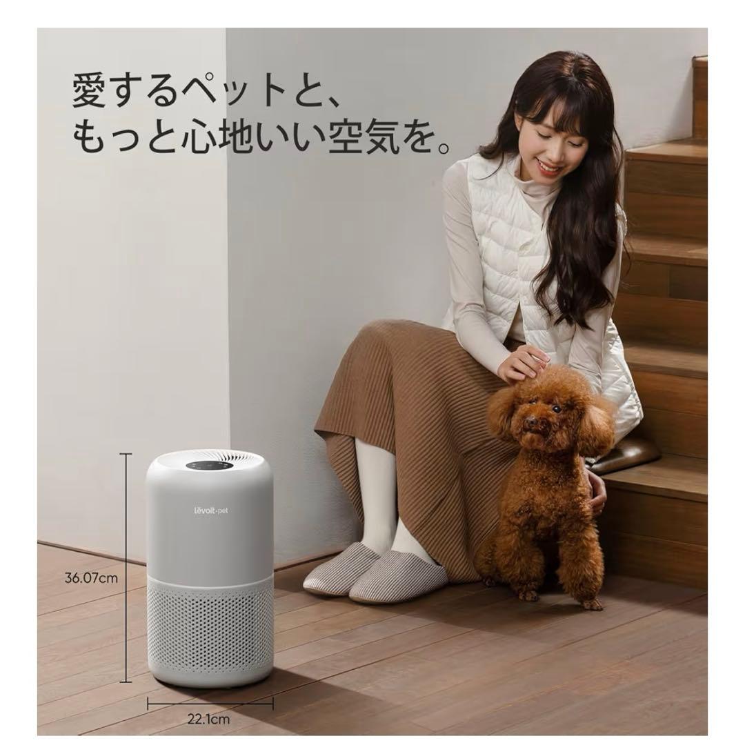 未使用）Levoit Core P350レボイト ペット特化 花粉対策 空気清浄