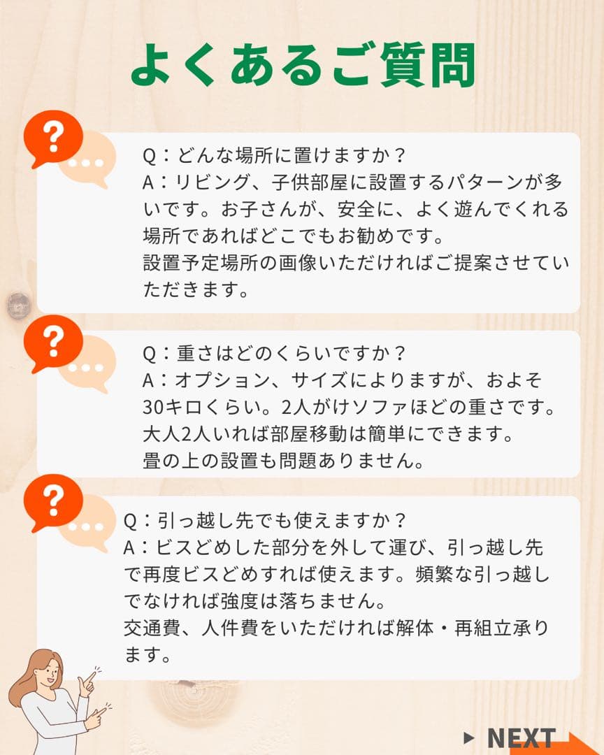 知育うんてい　うんてい　室内遊具　ボルダリング　鉄棒