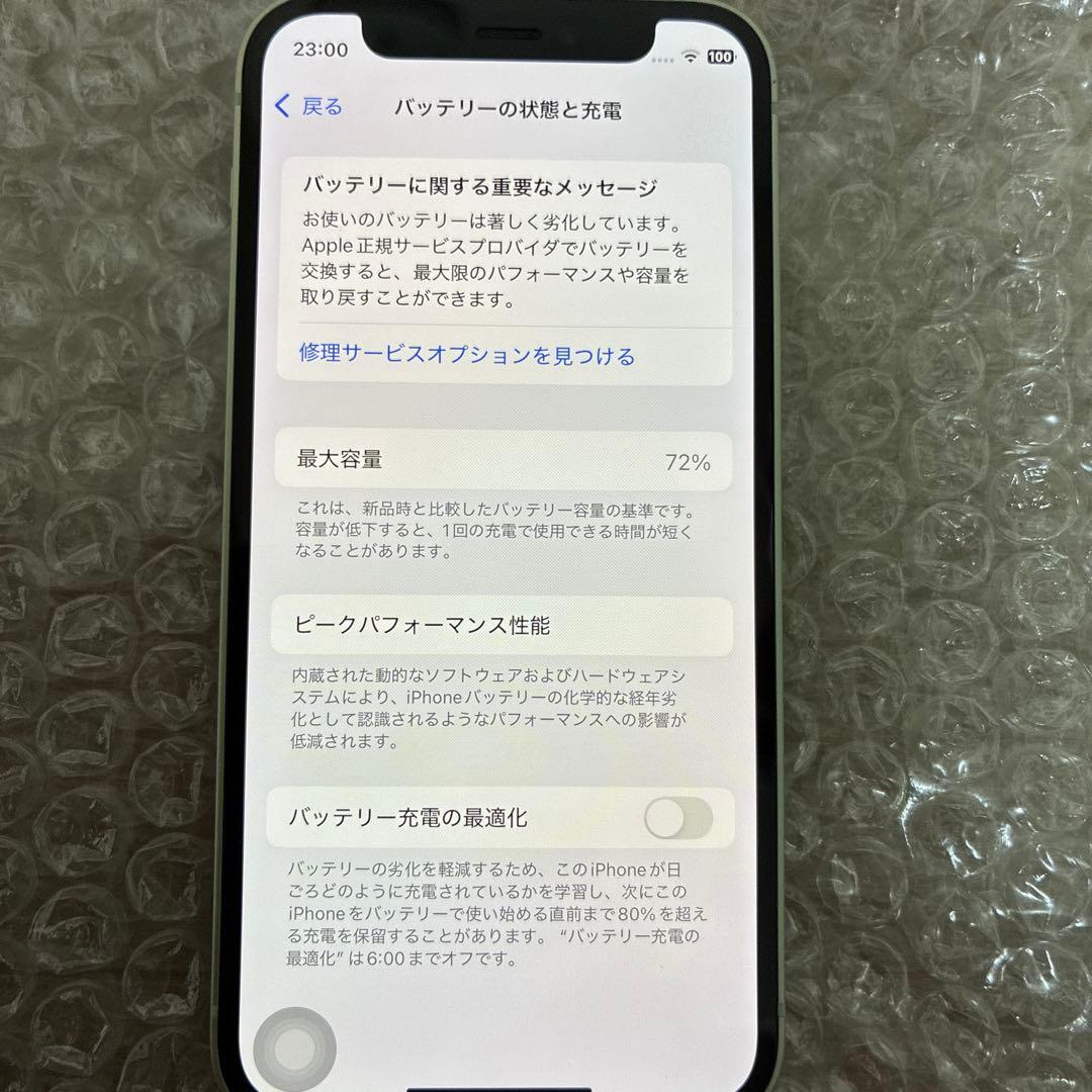 ぱんけーき ！Apple iPhone 12 mini グリーン 本体