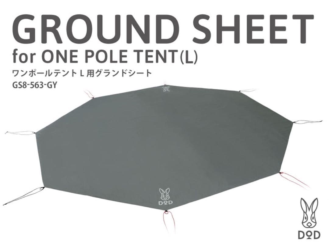dodワンポールテントL グランドシート いつかのタープ tcなど5点セット売り