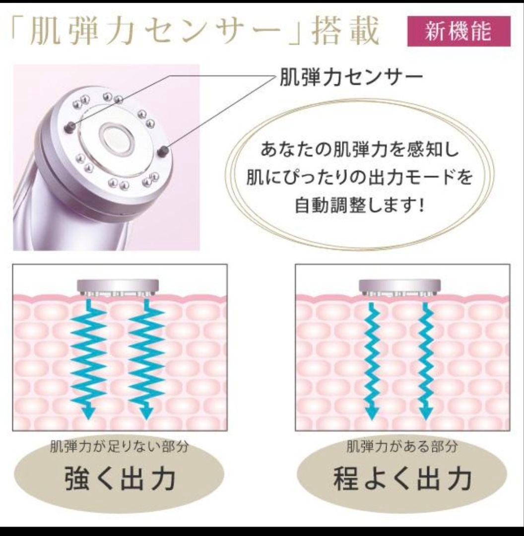 【未使用】エビス化粧品(EBiS) 超音波美顔器 ツインエレナイザープレミアム