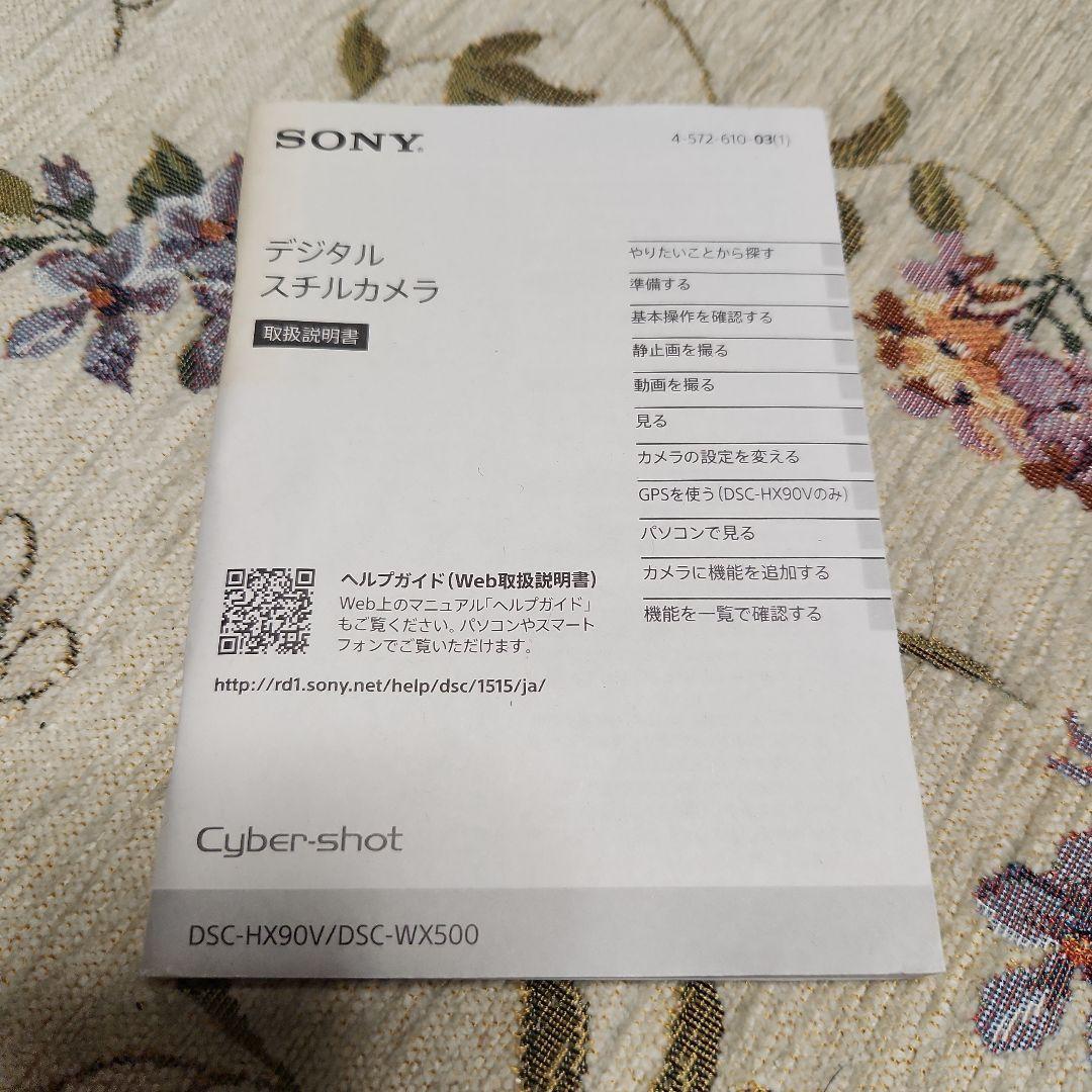 ★SONY DSC-HX90V （おまけ色々付き）