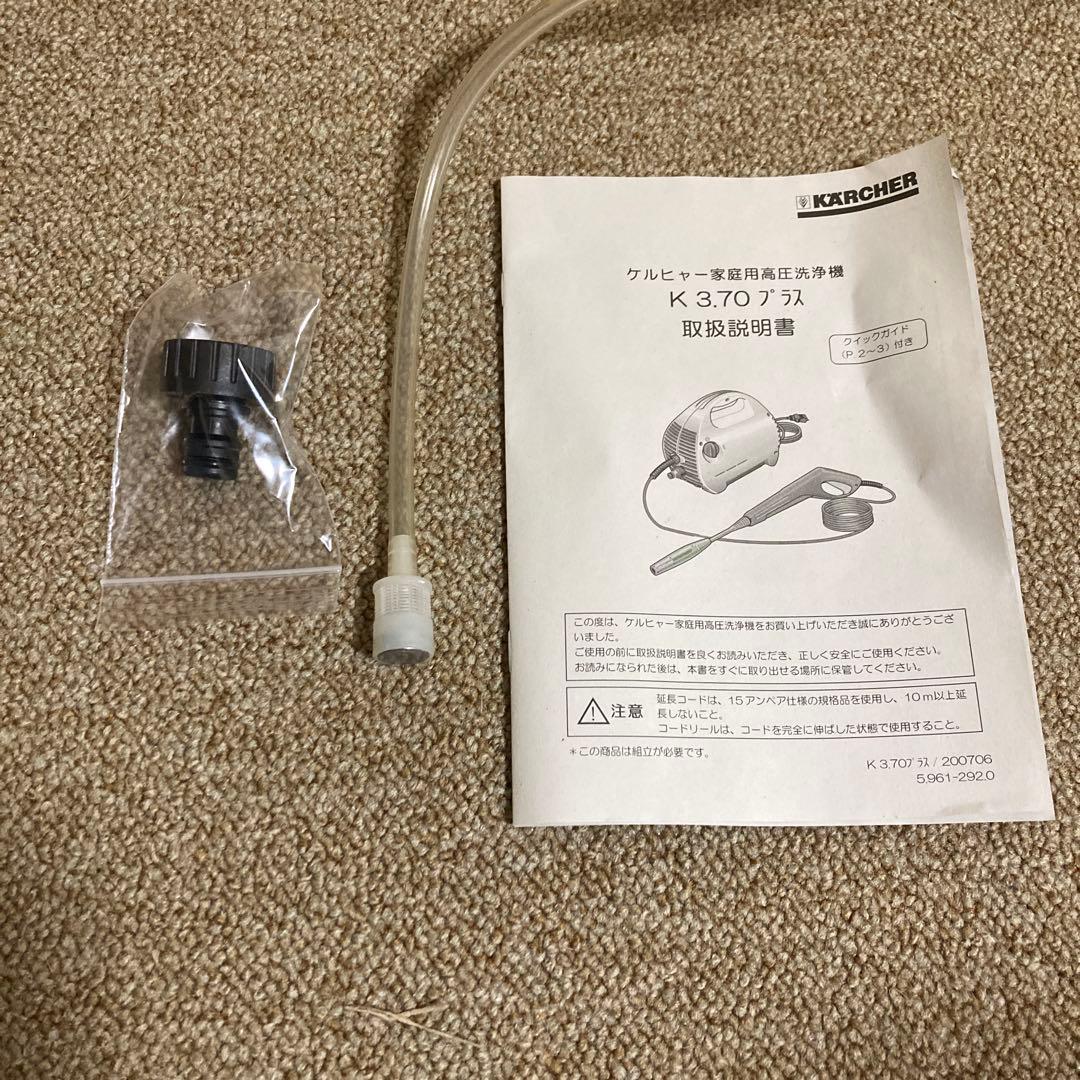 ケルヒャー高圧洗浄K3.70回転ネジタイプ本体のみ50Hz東日本未使用品K3K4