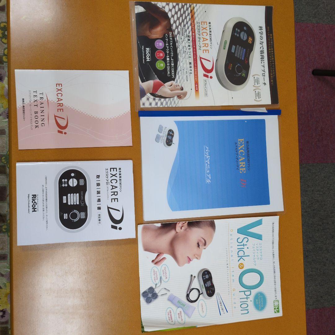 複合高周波EMSマシン　EXCARE Di　Motomu