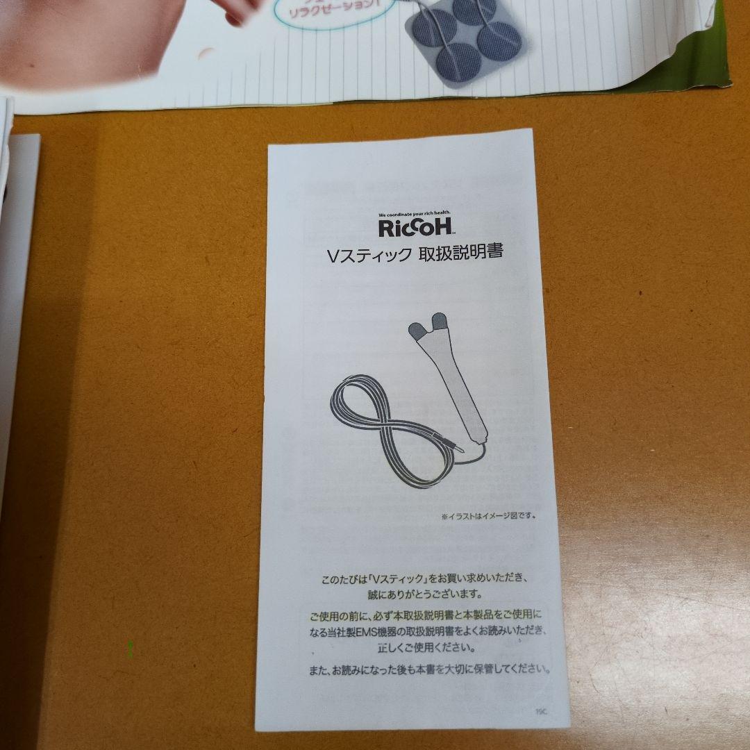 複合高周波EMSマシン　EXCARE Di　Motomu