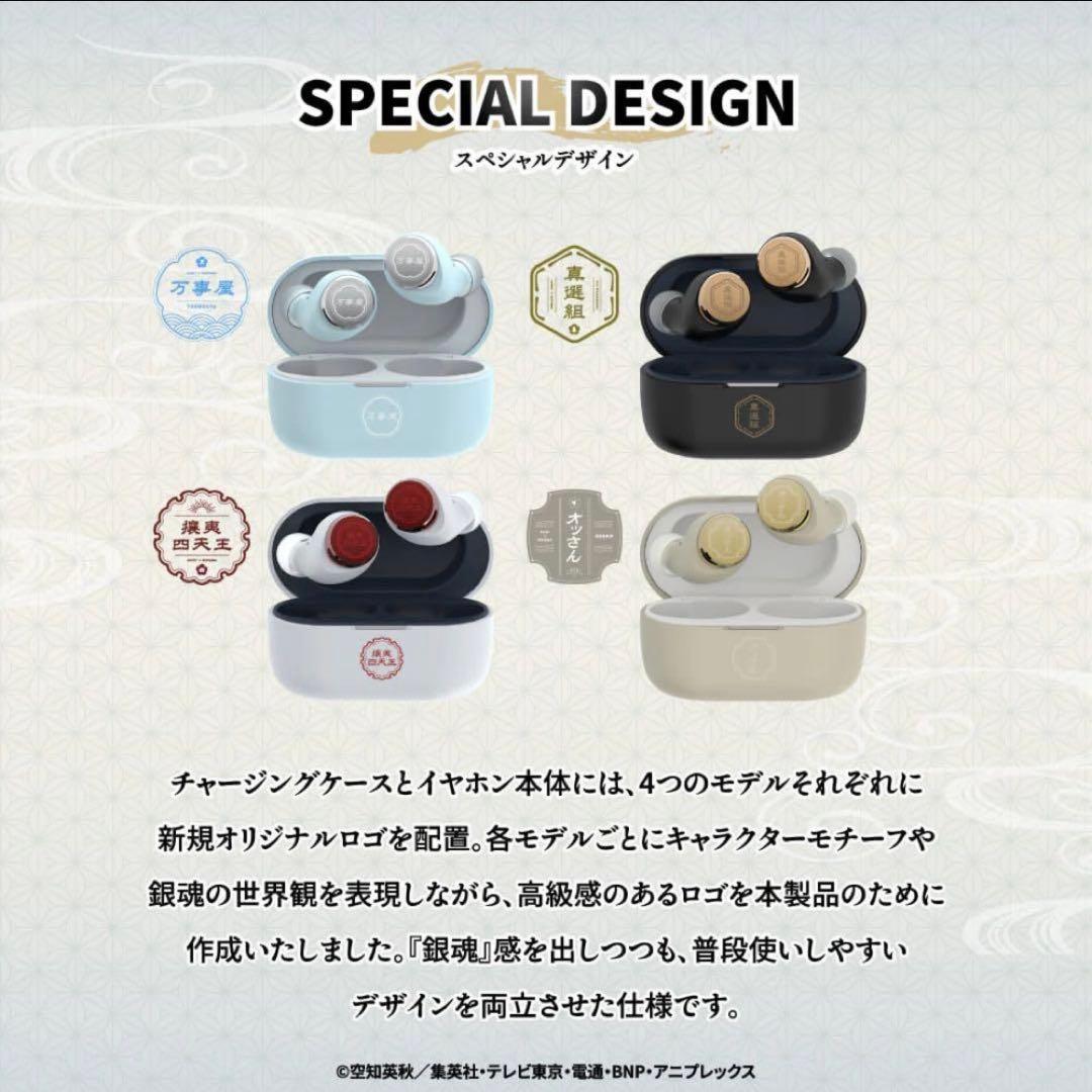 【美品】AVIOT×『銀魂』コラボ 真選組モデル イヤホン