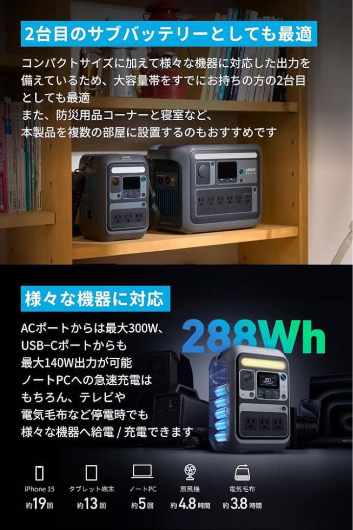 Anker Solix C300 288Wh ブラック