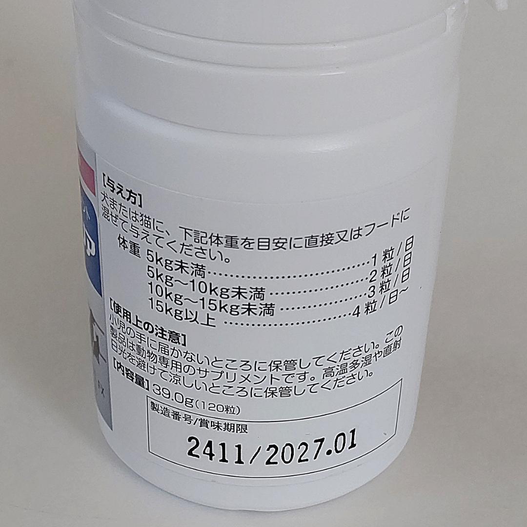 新アイショットクリア 120粒 10個セット★送料無料★犬猫用【目の健康サプリ】