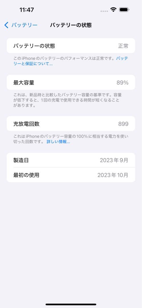 iphone15 Pro Max 512GB ホワイトチタニウム色