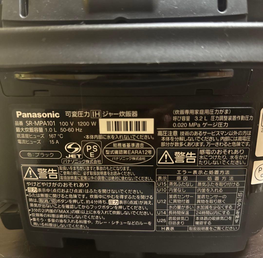 炊飯器 4台セット