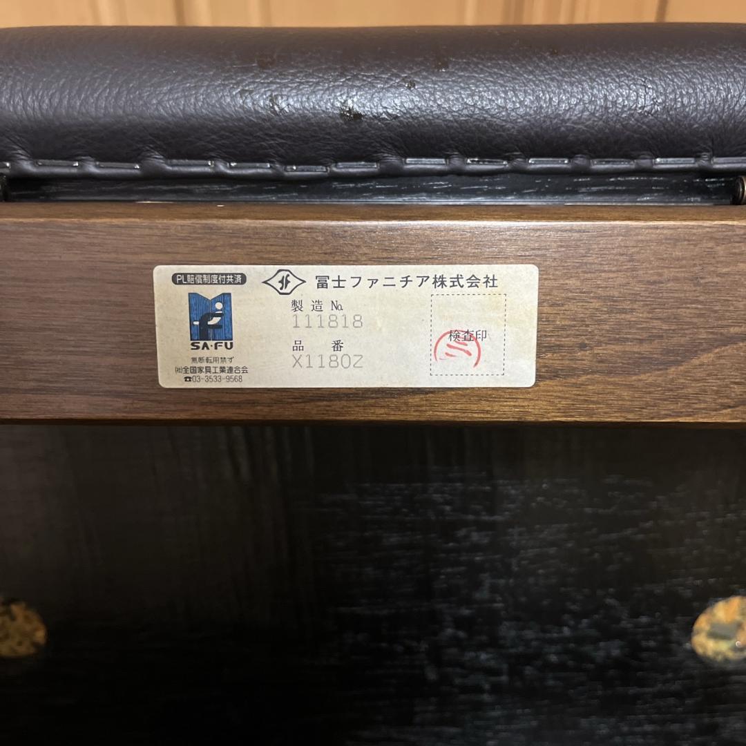 冨士ファニチア オットマン 2way スツール 椅子 レザー