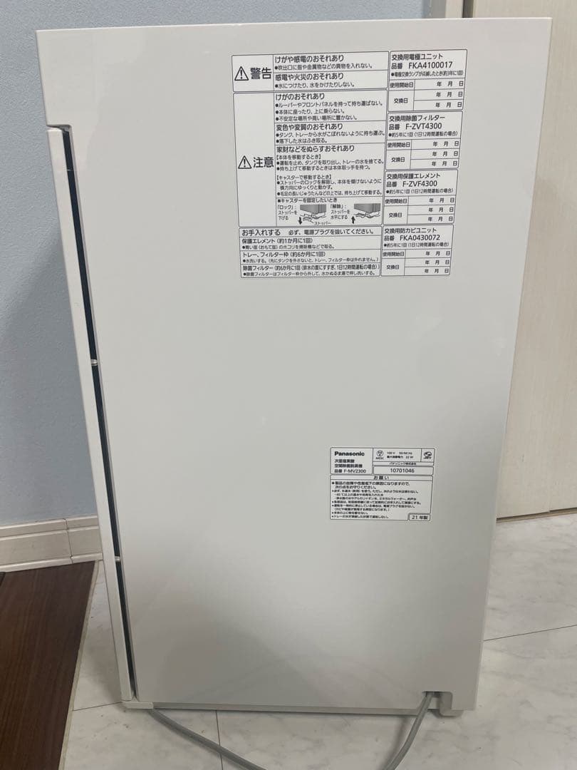 お部屋のウイルス対策に❗️2021年製パナソニックジアイーノF-MV2300