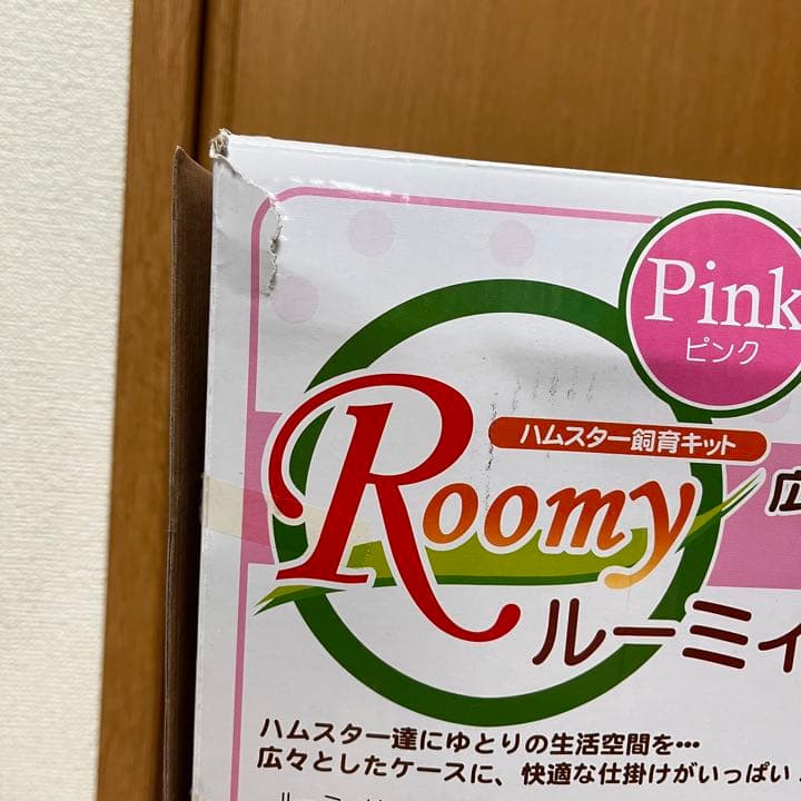 ハムスター飼育キット 飼育セット ルーミィ