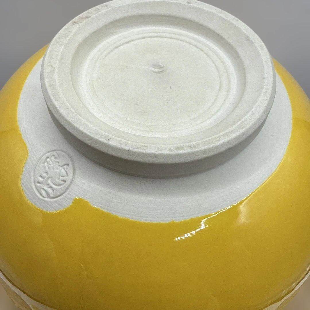 二代中村翠嵐 黄交趾花丸茶碗 茶道具 保証品　定価120000円