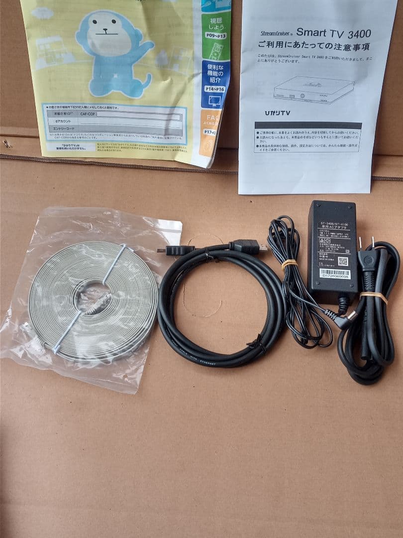 ひかりTVチューナー Smart TV 3400