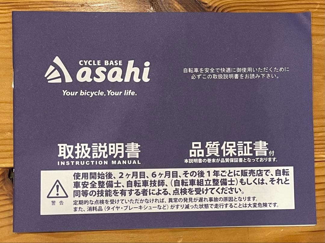 【引取り限定】子供用自転車 20インチ ネイビー サイクルベースあさひ 藤沢市