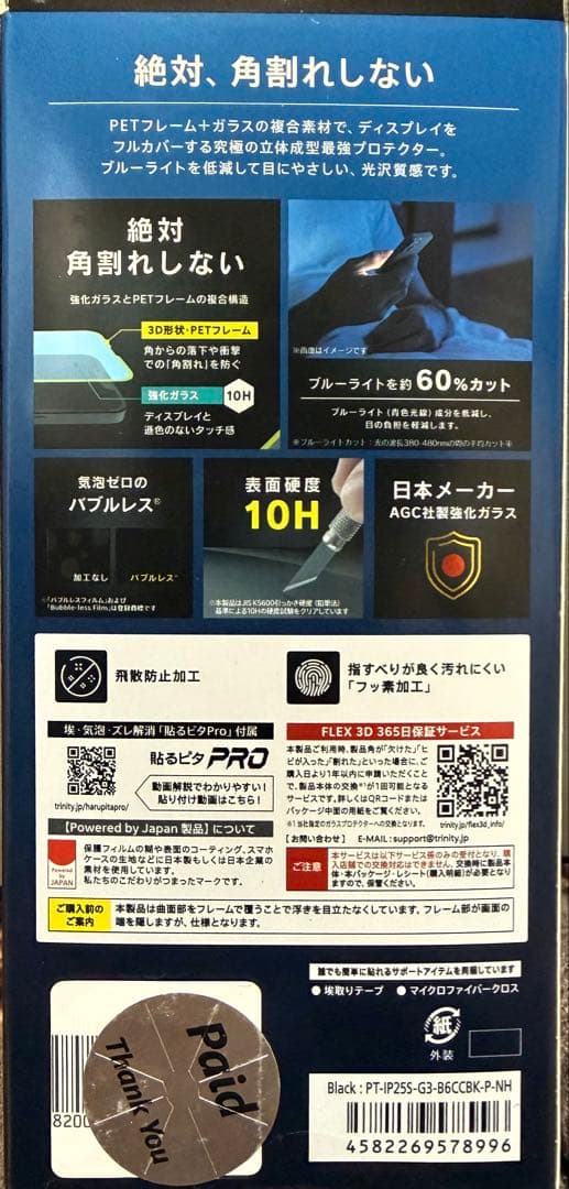 ✨美品✨ iPhone16e バッテリー100% 256G ホワイト