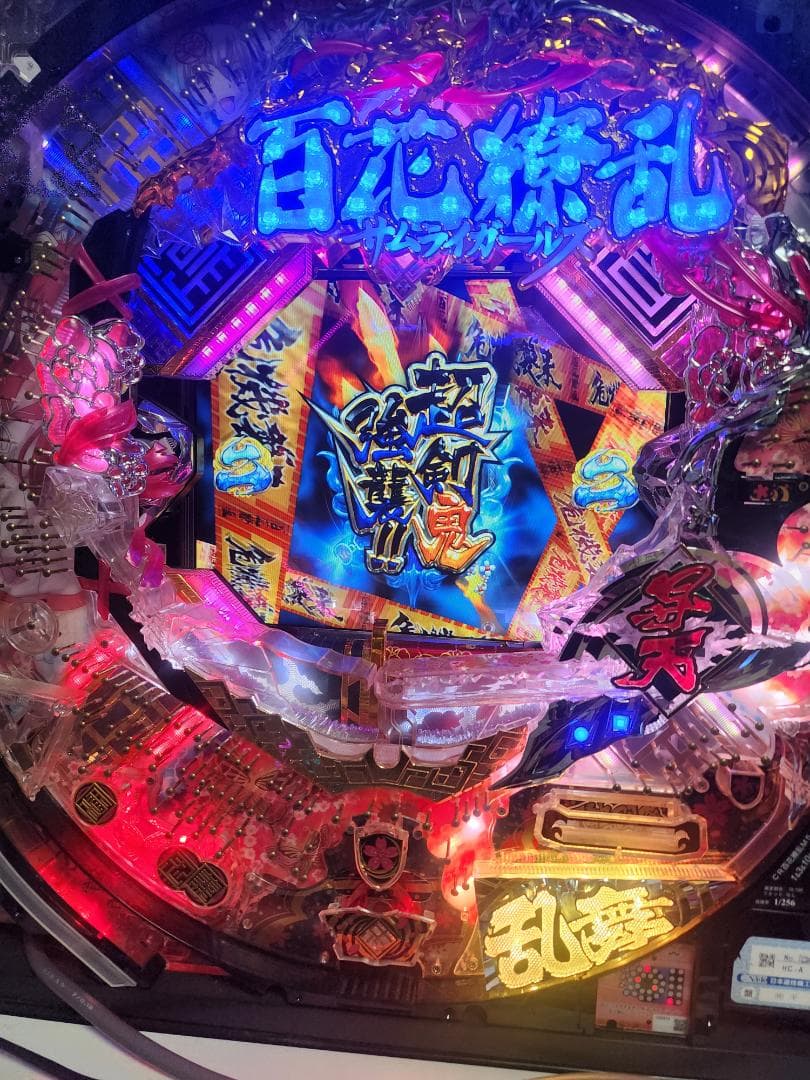 6*9様 卓上パチンコ　CR百花繚乱サムライガールズM5AX　1/256ver