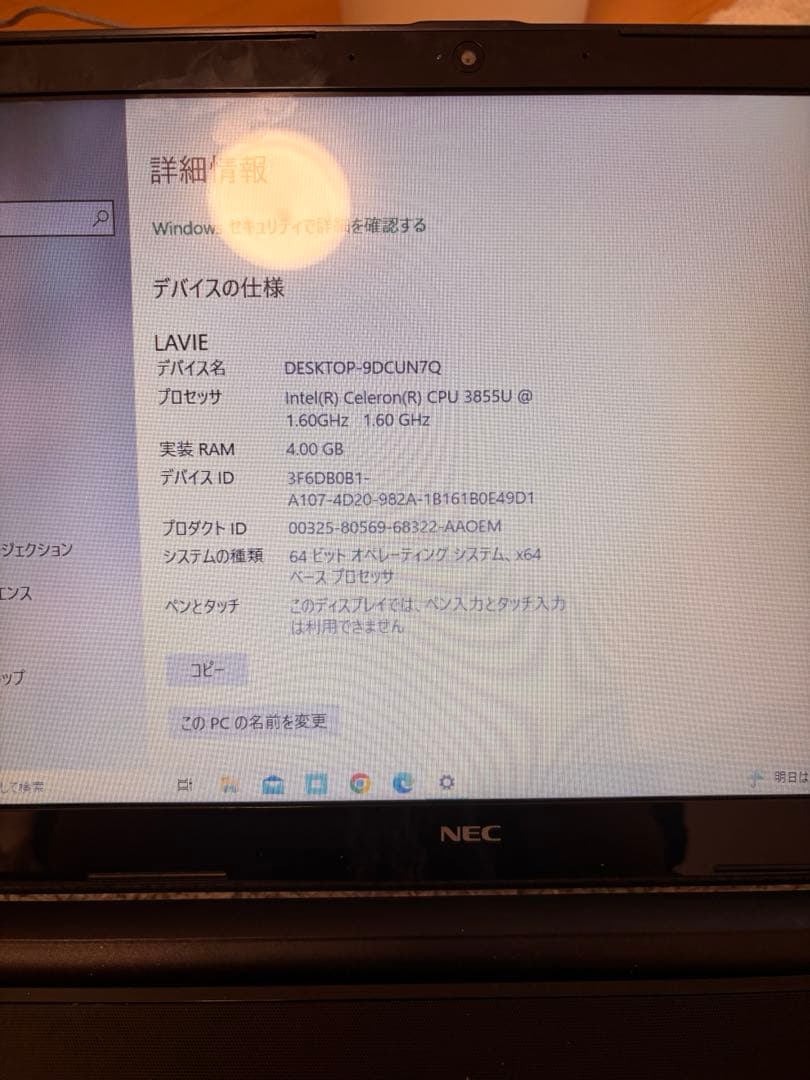 VAIO ノートPC NEC LAVIE ノートPCのセット