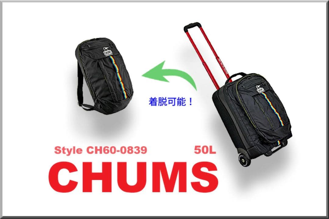 チャムスキャリーバック50L