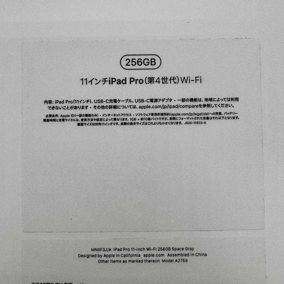iPad Pro (第4世代) 11インチ 256GB MNXF3J/A