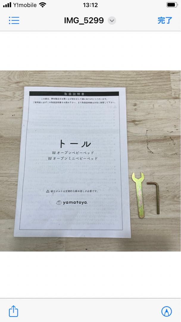 【手渡し限定】大和屋　トール　WオープンベビーベッドNA