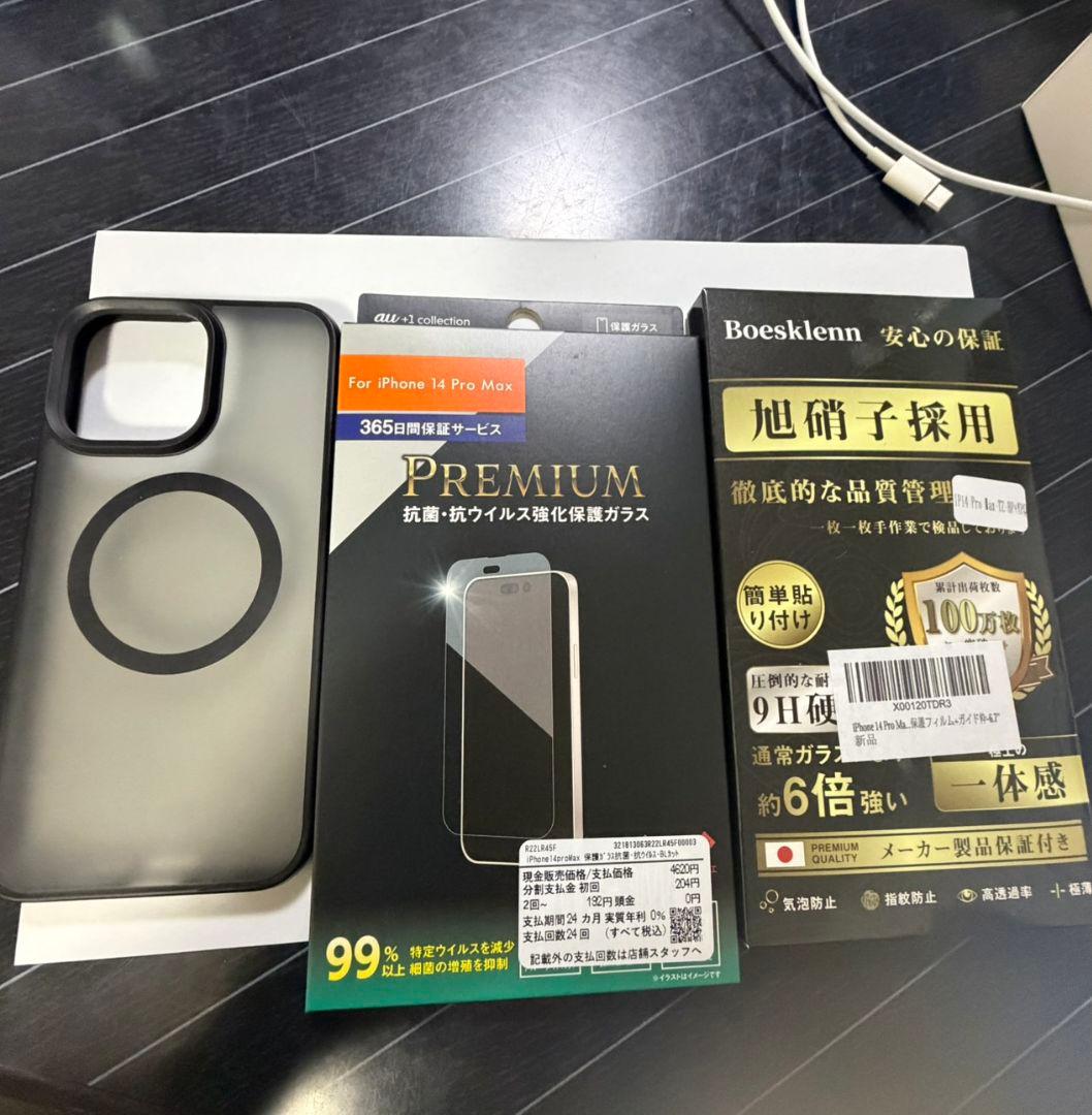 Apple iPhone 14 ProMAX 128GB SIMフリー ゴールド