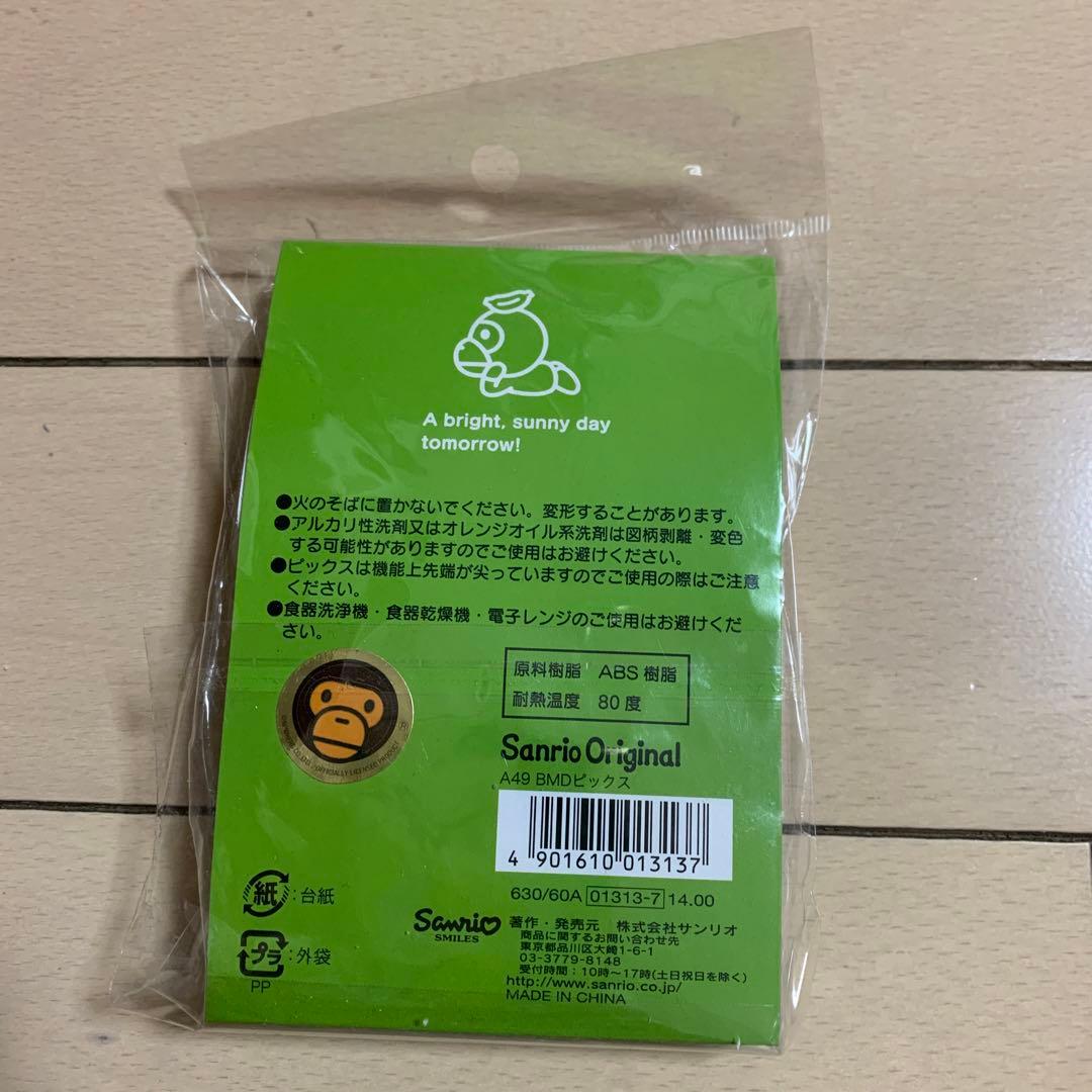 SANRIO サンリオ BABYMILO ベビーマイロ　ピックスセット