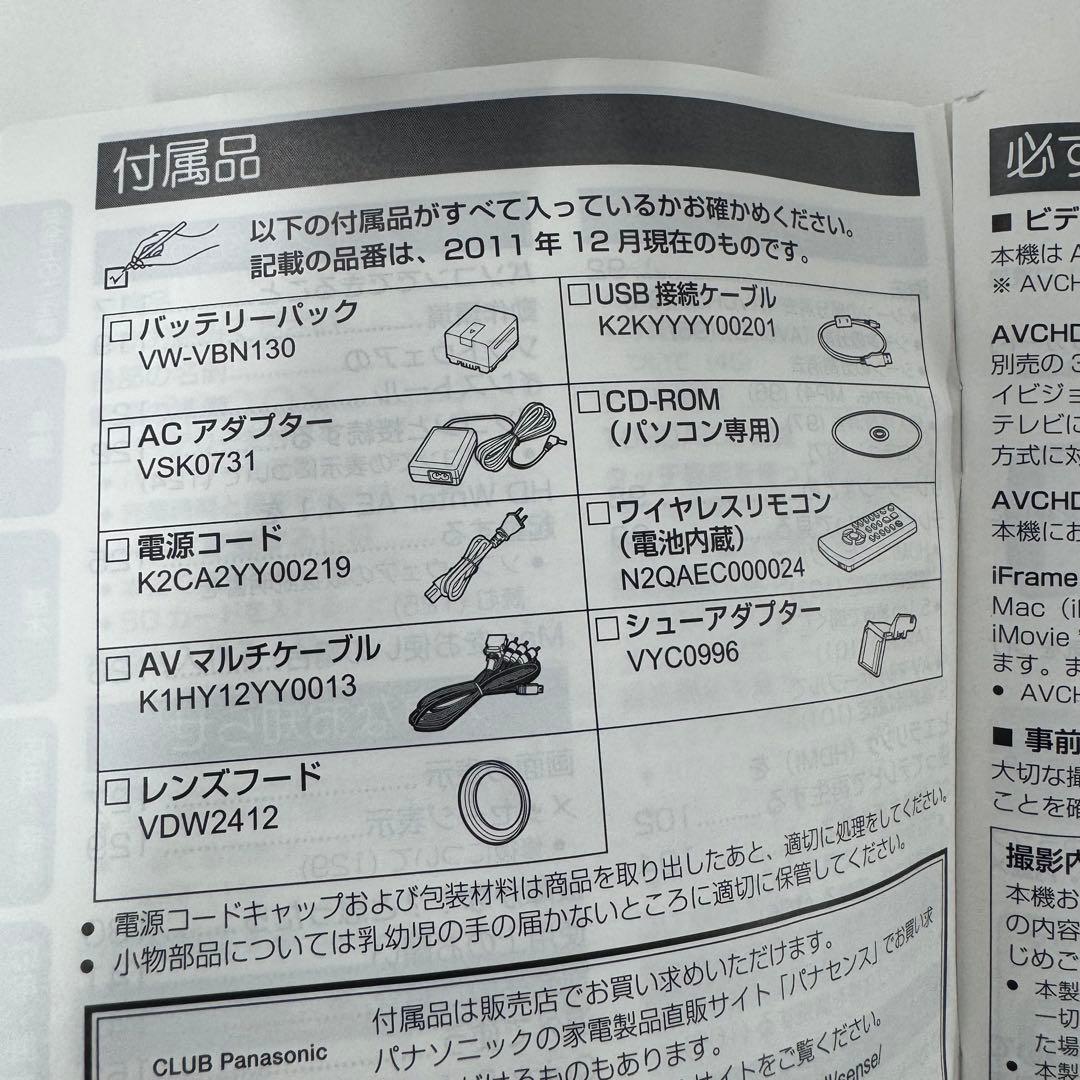Panasonic 美品　HC-X900M デジタルビデオカメラ&SD 64G