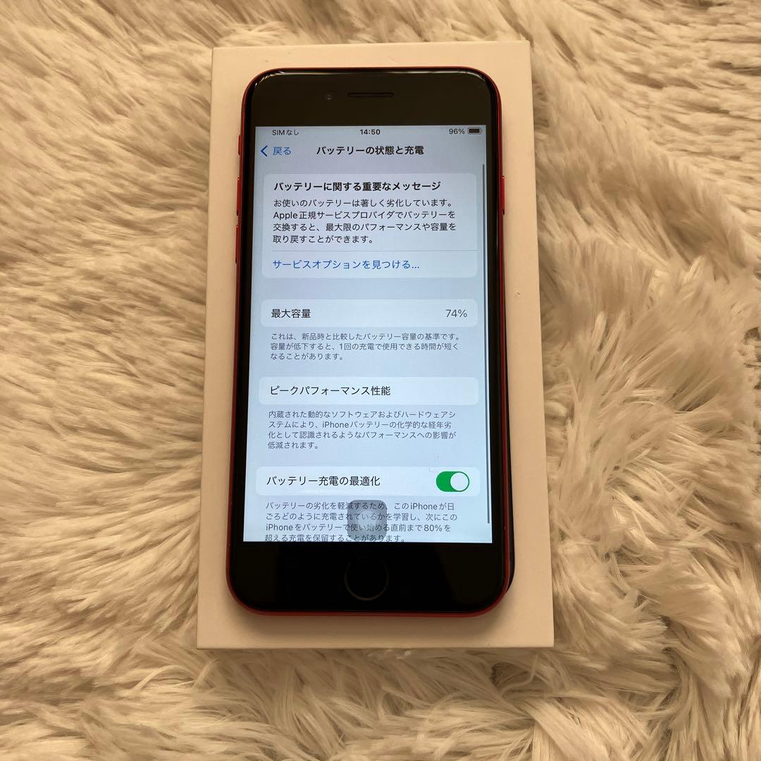 【早い者勝ち】iPhone SE2 128GB 【即発送】