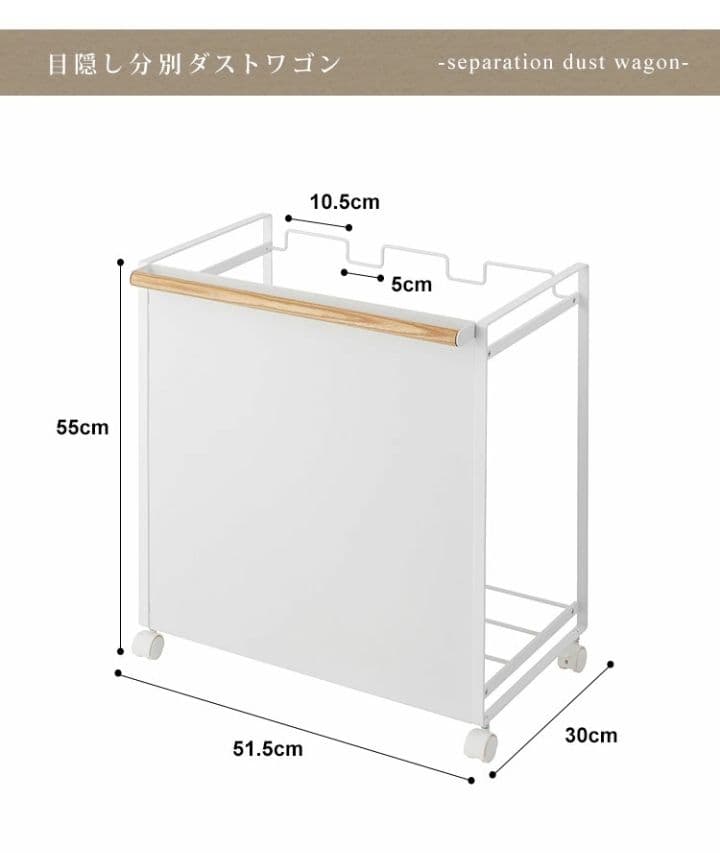 【極美品】山崎実業 TOSCA トスカ 目隠し３分別ダストワゴン