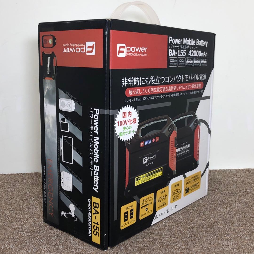 BA-155 パワーモバイルバッテリー 42000mAh 未使用 AC対応