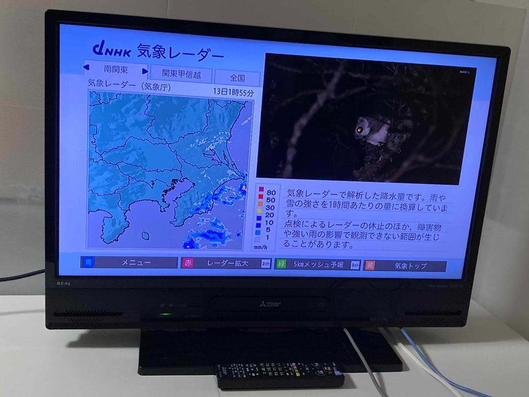 三菱電機 REAL 2020年製 32型テレビ LCD-S32BHR11