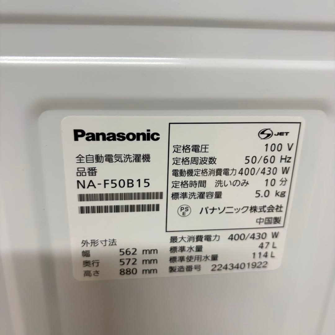 パナソニックとミラーガラスレンジ1人暮らし家電セット大阪近郊配送と設置無料❗️③