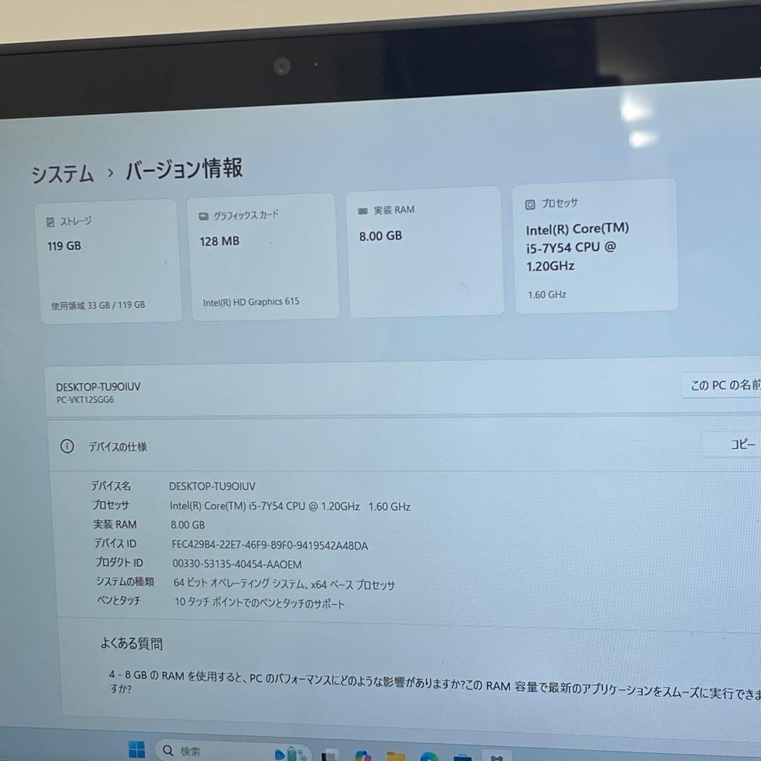 Windowsノート本体 #498 NEC VersaPro PC-VKT12SGG6 i5 7Y54