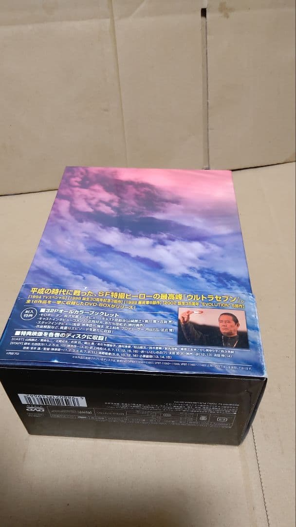 平成ウルトラセブン 1994〜2002 パーフェクトコレクションDVD BOX