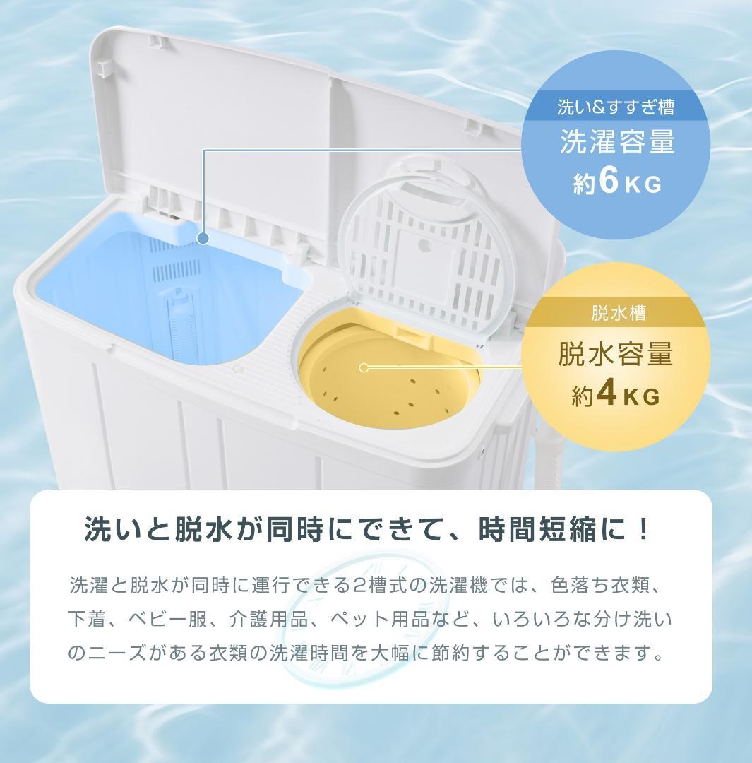 2槽式 二槽式洗濯機 洗濯容量6kg 脱水容量4kg キレイ二槽式洗濯機