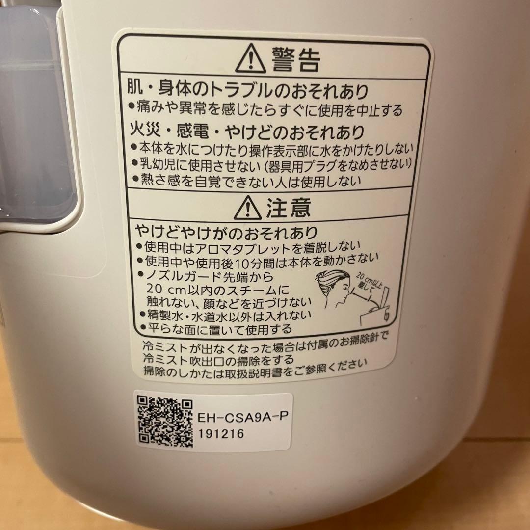 パナソニック　スチーマー ナノケア / W温冷エステEH-CSA9A-P