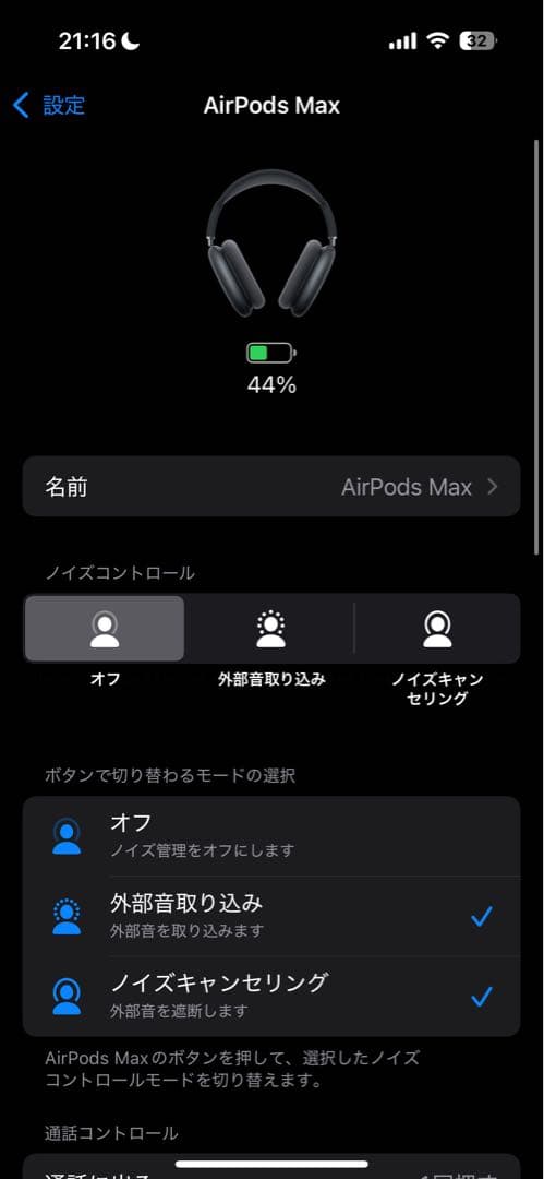 Apple AirPods Max type-C ミッドナイト　保証付き