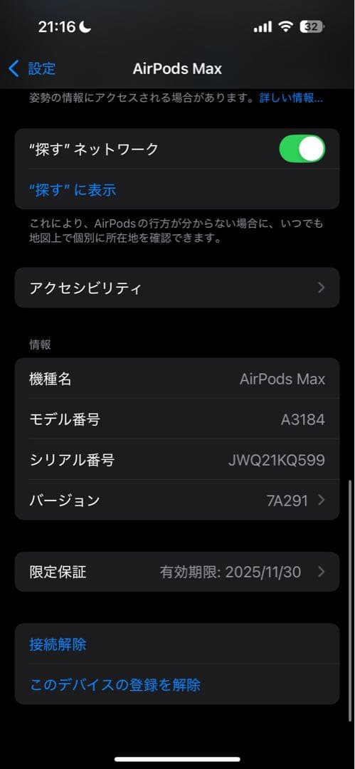 Apple AirPods Max type-C ミッドナイト　保証付き