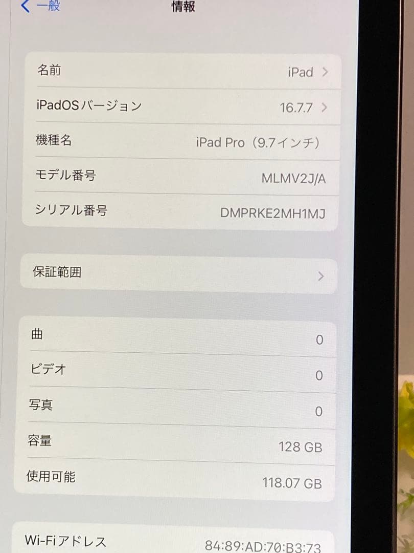 Apple iPad Pro (9.7インチ) 128GB MLMV2J/A⭐️