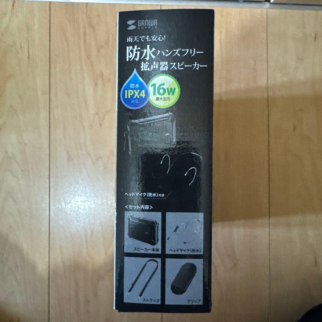 防水ハンズフリー拡声器スピーカー 2台